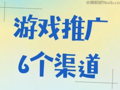 泗阳游戏推广赚佣金的平台有哪些