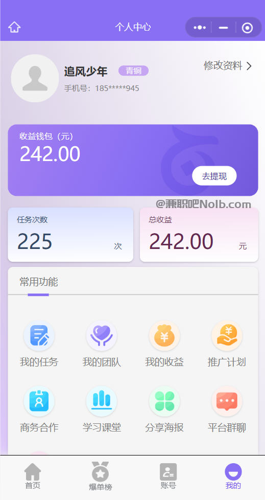 泗阳【赛扬有米】宝妈学生居家线上视频代发兼职平台,0撸赚米项目 第3张 泗阳【赛扬有米】宝妈学生居家线上视频代发兼职平台,0撸赚米项目 第3张